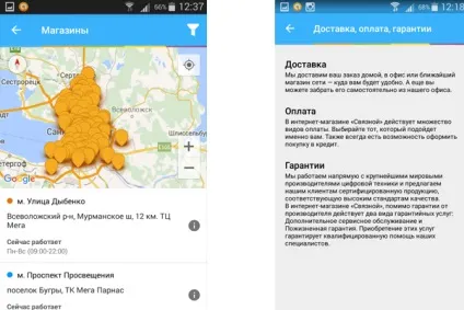 Мобільний додаток інтернет-магазину - зв'язковий, блог appglobal (зв'язковий) Мобільний додаток інтернет-магазину - зв'язковий, блог appglobal
