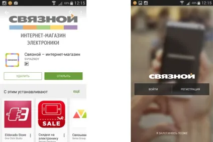 Мобільний додаток інтернет-магазину - зв'язковий, блог appglobal (інтернет-магазину) Мобільний додаток інтернет-магазину - зв'язковий, блог appglobal