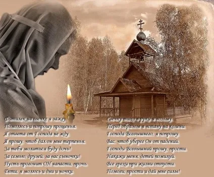 Молитви в віршах
