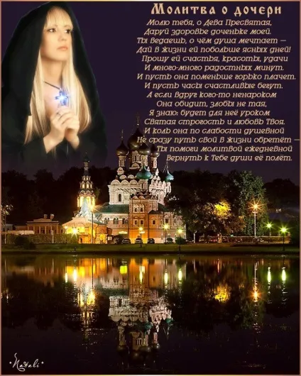 Молитви в віршах