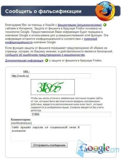 шахрайські сайти