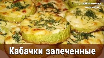 часникові стрілки