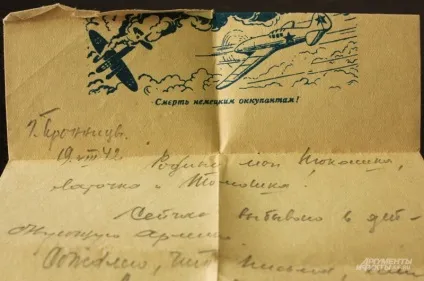 Через війну з любов'ю (велика вітчизняна війна) Через війну з любов'ю