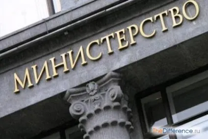 Чим відрізняються колегії від міністерств (міністерств) Чим відрізняються колегії від міністерств