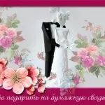 Що дарують на олов'яну весілля (весілля) Що дарують на олов'яну весілля