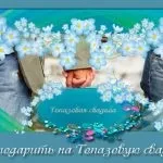 Що дарують на олов'яну весілля (є символом того) Що дарують на олов'яну весілля