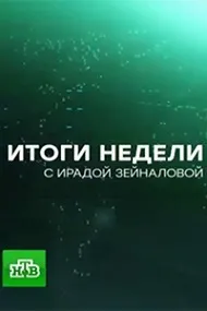 Що де коли літня серія ігор 2017 дивитися онлайн (відповісти) Що де коли літня серія ігор 2017 дивитися онлайн
