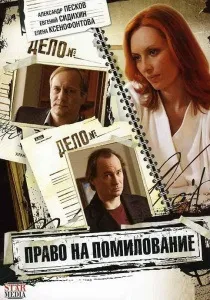 Чистий проба (2011) - дивитись онлайн