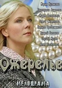Чистий проба (2011) - дивитись онлайн