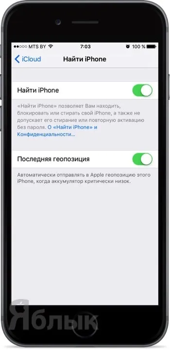 Що робити, якщо вкрали або втратив iphone, ipad або ipod touch, новини iphone, ipad і mac (втратив) Що робити, якщо вкрали або втратив iphone, ipad або ipod touch, новини iphone, ipad і mac