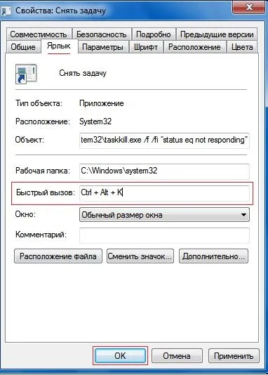 Що робити, якщо зависла програма в windows