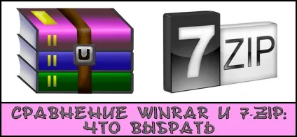 Що краще winrar або 7-zip