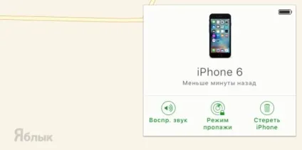Що робити, якщо вкрали або втратив iphone, ipad або ipod touch, новини iphone, ipad і mac (yablyk-news) Що робити, якщо вкрали або втратив iphone, ipad або ipod touch, новини iphone, ipad і mac