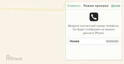Що робити, якщо вкрали або втратив iphone, ipad або ipod touch, новини iphone, ipad і mac (os x) Що робити, якщо вкрали або втратив iphone, ipad або ipod touch, новини iphone, ipad і mac