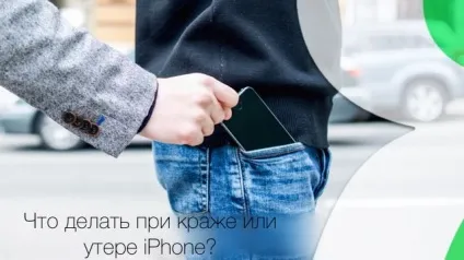 Що робити, якщо вкрали або втратив iphone, ipad або ipod touch, новини iphone, ipad і mac (новини apple) Що робити, якщо вкрали або втратив iphone, ipad або ipod touch, новини iphone, ipad і mac
