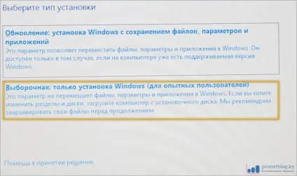 Чистий установка windows 10 з флешки через біос, це просто