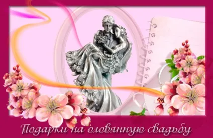 Що дарують на олов'яну весілля (дарують) Що дарують на олов'яну весілля