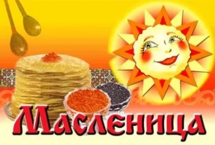 Що можна їсти на масницю, а чого не можна (є) Що можна їсти на масницю, а чого не можна