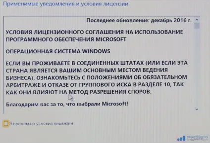 Чистий установка windows 10 з флешки через біос, це просто