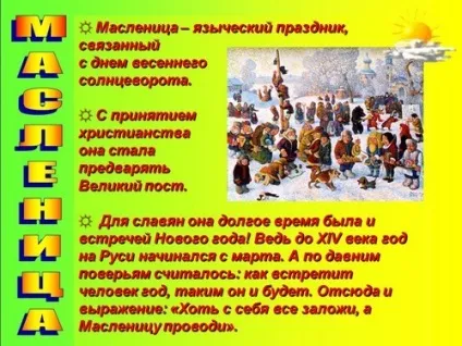 Що можна їсти на масницю, а чого не можна (є) Що можна їсти на масницю, а чого не можна