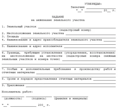 Що це таке межування земельної ділянки і для чого воно потрібне, які документи і як проводиться (таке) Що це таке межування земельної ділянки і для чого воно потрібне, які документи і як проводиться