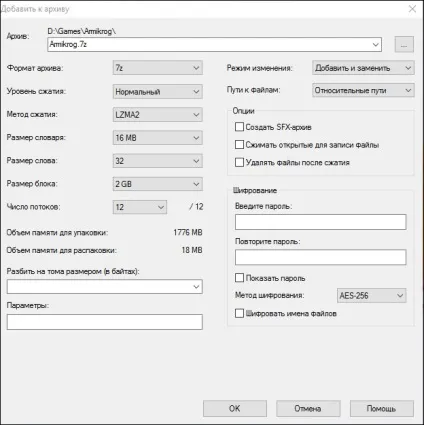 Що краще winrar або 7-zip
