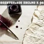 Що розповідати про себе на співбесіді з роботодавцем (співбесіді) Що розповідати про себе на співбесіді з роботодавцем