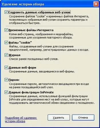 Що означає очистити кеш пам'ять браузера internet explorer (браузера) Що означає очистити кеш пам'ять браузера internet explorer