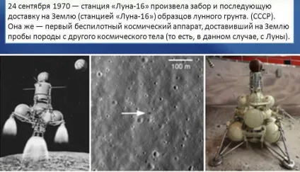 Що українські зробили на місяці (15 фото) (українські) Що українські зробили на місяці (15 фото)