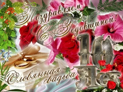 Що подарувати на олов'яну або рожеве весілля (рожеву) Що подарувати на олов'яну або рожеве весілля