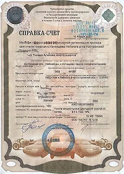 Що таке довідка-рахунок як її оформляти, про банки і фінансах (комісійного магазину потрібно) Що таке довідка-рахунок як її оформляти, про банки і фінансах