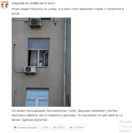 Що таке репост, як зробити репост в контакті і однокласниках