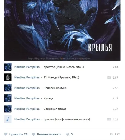 Що таке репост, як зробити репост в контакті і однокласниках