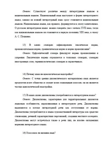 Декан-нн - контрольні питання української мови e0585