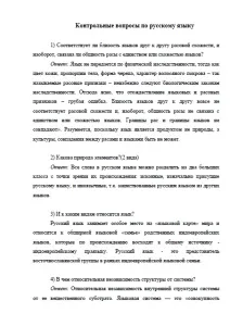 Декан-нн - контрольні питання української мови e0585