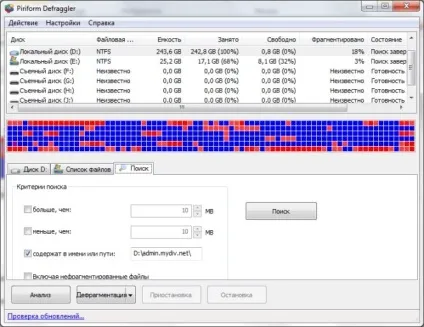 Defraggler - дефрагментація це просто