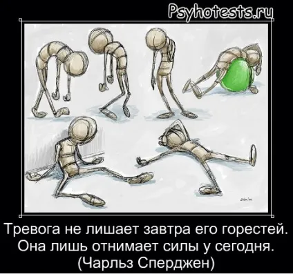 Почуття тривоги і занепокоєння - причини і поради щодо позбавлення (тривоги) Почуття тривоги і занепокоєння - причини і поради щодо позбавлення