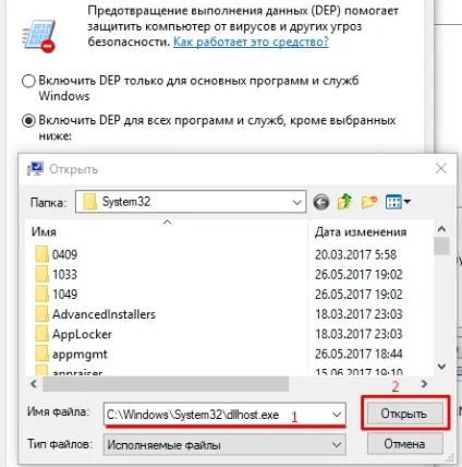 Com surrogate що це за процес, як вирішити проблему «припинена робота програми», як видалити (видалити) Com surrogate що це за процес, як вирішити проблему «припинена робота програми», як видалити