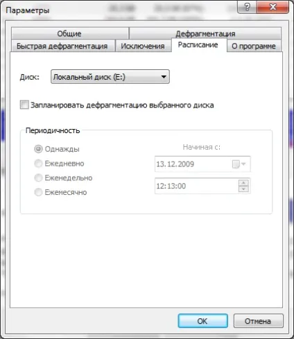Defraggler - дефрагментація це просто