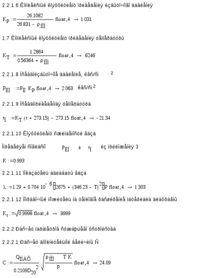 Датчик вологості еусу