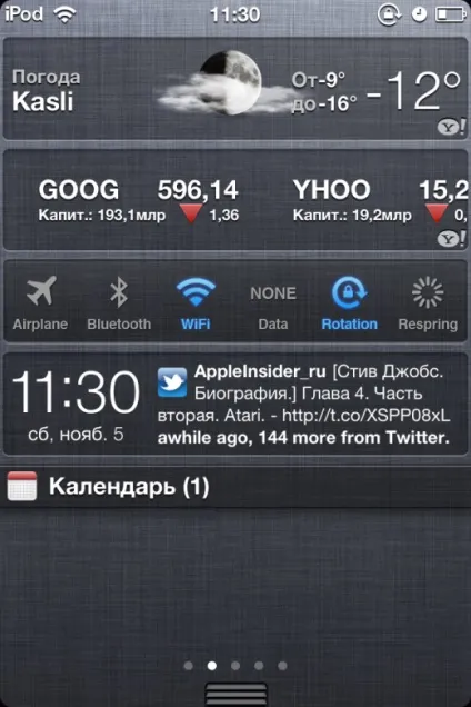 Cydia Твік intelliscreenx, огляди додатків для ios і mac на (яскравість пару «булочок» це) Cydia Твік intelliscreenx, огляди додатків для ios і mac на