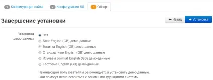 Демо-дані в joomla 3