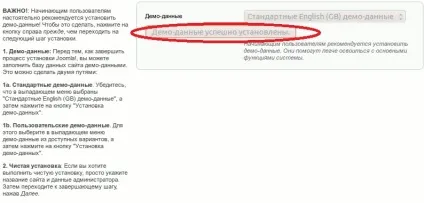 Демо дані joomla