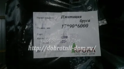 Дерев'яні будинки та лазні з бруса (будинку) Дерев'яні будинки та лазні з бруса