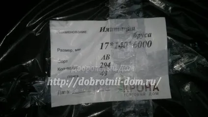 Дерев'яні будинки та лазні з бруса (дерев'яні) Дерев'яні будинки та лазні з бруса