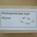 Дидактична гра «майструємо намиста»