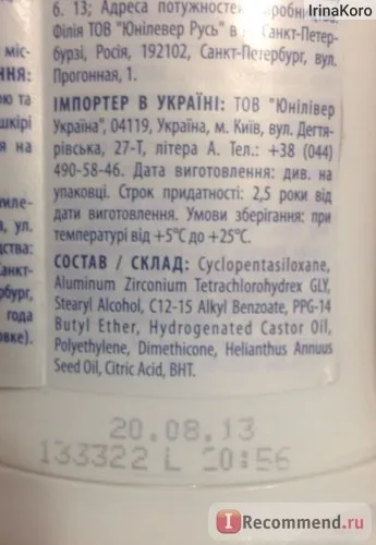 Дезодорант-антиперспірант rexona «чиста захист» без запаху - «а чи такий він - чистий спробуємо (rexona) Дезодорант-антиперспірант rexona «чиста захист» без запаху - «а чи такий він - чистий спробуємо