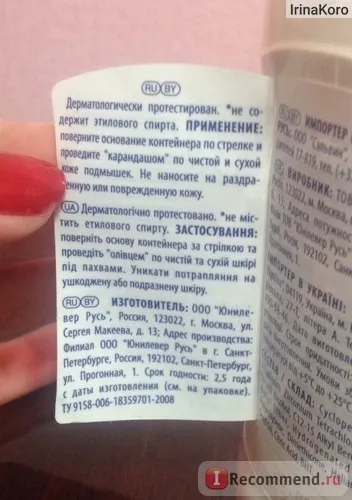 Дезодорант-антиперспірант rexona «чиста захист» без запаху - «а чи такий він - чистий спробуємо (чиста) Дезодорант-антиперспірант rexona «чиста захист» без запаху - «а чи такий він - чистий спробуємо
