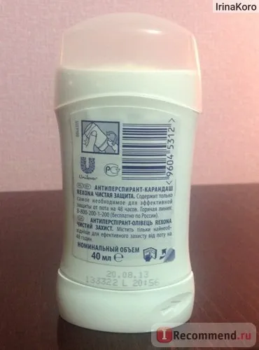 Дезодорант-антиперспірант rexona «чиста захист» без запаху - «а чи такий він - чистий спробуємо (дезодорант-антиперспірант) Дезодорант-антиперспірант rexona «чиста захист» без запаху - «а чи такий він - чистий спробуємо