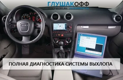 Діагностика несправностей глушника до Харкова, глушакофф - ремонт глушників до Харкова (заміна каталізатора) Діагностика несправностей глушника до Харкова, глушакофф - ремонт глушників до Харкова